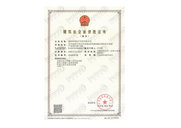 市政、機(jī)電、環(huán)保工程證書(shū)